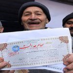 مبلغ دقیق سود سهام عدالت اعلام شد/ سهامداران عدالت در این تاریخ منتظر واریزی بزرگ باشند