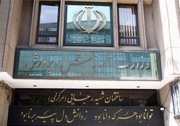 معلمانی که استخدام می شوند، بیش از آنکه مراقب صلاحیت علمی خود باشند، مواظب ظاهر خود هستند!