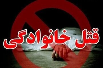 پدر ۴۱ ساله همسر و دو دخترش را کشت/ جزئیات