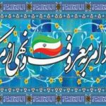 آقای ستاد امر به معروف! آیا در گوش آن سردار گفتی که اشتباه کردی به یک شخصیت مرحوم طعنه زدی؟ / به این یکی سردار گفتی قرارمان نیود این عروسی لاکچری؟
