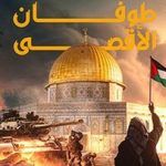 آیا عملیات طوفان الاقصی در 7 اکتبر به قیمت این همه خون‌ می‌ارزید؟