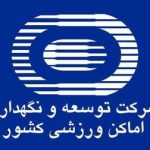 افزایش چشمگیر اماکن ورزشی در مجموعه آزادی