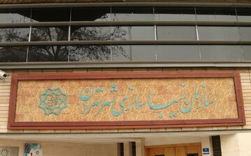 بنر شهرداری تهران: این مذاکره است؟