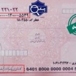 راه حل بانک مرکزی برای مغایرت چک‌ها باسامانه صیاد