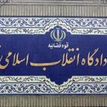 رای دادگاه درباره ۲ فرانسوی متهم به جاسوسی صادر شد