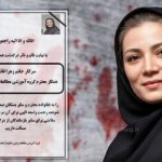 روایت یکی از اقوام زهرا قائمی از چگونگی قتل او/ علی به اموال زهرا چشم داشت/ او دستگیر نشد خودش را معرفی کرد