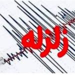 زلزله شامگاهی در همدان چقدر خسارت داشت؟