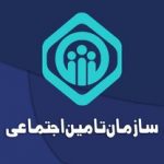 سازمان تامین اجتماعی درباره واریز تسهیلات قرض‌الحسنه بازنشستگان اطلاعیه داد