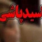 سوءقصد اسیدپاشی به رئیس شورای شهر درود