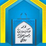 عاملی: ترامپ جنون عظمت دارد/ دژکام: غربی ها انحرافات جنسی دارند/ لائینی: مسئولانی که حجاب در مدارس را نادیده می گیرند برکنار شوند
