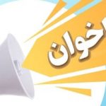 فراخوان اردوکشی خیابانی/ اعلام زمان و مکان تجمع ضد روحانی و ظریف + تصویر