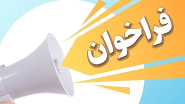 فراخوان اردوکشی خیابانی/ اعلام زمان و مکان تجمع ضد روحانی و ظریف + تصویر