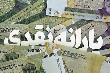 فوری؛ یارانه ۱.۵ میلیون نفر دیگر حذف شد/ کدام گروه از لیست یارانهبگیران خارج شدند؟