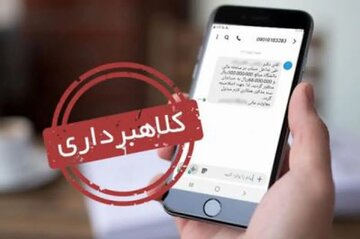 قطع فوری برق؛ این پیام‌ها را باز نکنید