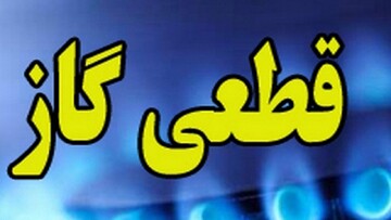 قطعی گاز در دی ماه جدی شد/ وزیر صمت درباره کسری گاز چه گفت؟