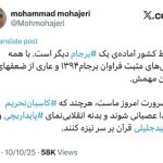 محمد مهاجری: شرایط کشور آماده یک برجام دیگر است/ شاید باند جلیلی قرآن سر نیزه کنند!