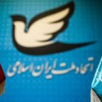 نشست حزب اتحاد درباره افزایش زن‌کشی در غیاب قانون / تا مردسالاری اولویت دارد، امنیت زنان تأمین نمی‌شود