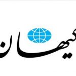 واکنش کیهان به جمله ای که ترامپ به اردوغان گفت/ به همسر زیبایتان سلام برسانید!