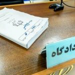 ٢٠٠ سال زندان؛ مجازات محکومان یک پرونده در کرمان