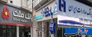 پشت پرده تصمیم دولت برای  فروش سه بانک ملت، تجارت و صادرات در بورس چیست؟