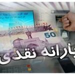 ۱۸ میلیون ایرانی زیر ذره‌بین دولت/ مردم به حذف یارانه واکنش نشان دادند