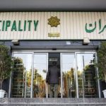 انتصاب جدید در شهرداری تهران