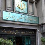 انتصاب جدید در وزارت آموزش و پرورش