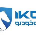 بزرگ‌ترین فراخوان تاریخ صنعت خودروی ایران صادر شد!