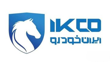 بزرگ‌ترین فراخوان تاریخ صنعت خودروی ایران صادر شد!