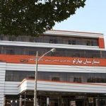 بیمارستان بهارلو اطلاعیه داد