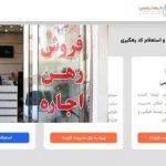 تعرفه معاملات مسکن گران‌تر شد؟