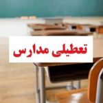 تعطیلی یک استان تکذیب شد