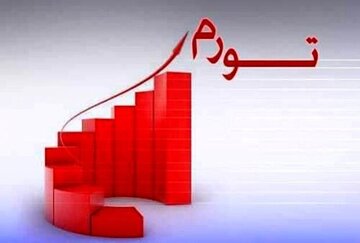 تورم نقطه به نقطه در آستانه 50 درصد ایستاد