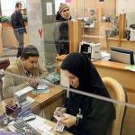تکلیف تعطیلی بانک‌های تهران برای فردا شنبه ۸ آذر مشخص شد