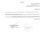 دستور دفتر ریاست جمهوری برای «اقدام کیفری علیه سهامدار اصلی بانک آینده»