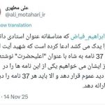 دعوای فیاض و مطهری بالا گرفت ؛ کار به دادگاه می‌کشد؟