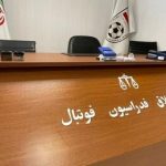 سرانجام؛ احضار خداداد عزیزی به کمیته اخلاق!