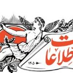 سعید مرتضوی در دولت احمدی نژاد ، سرمایه بازنشستگان را به تاراج داد/ دولت چهاردهم چاره ای جز جراحی اقتصاد ندارد