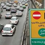 طرح زوج و فرد از درب منزل در تهران تا چه ساعتی است؟