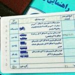 مرکز اطلاع‌رسانی پلیس اطلاعیه‌ داد
