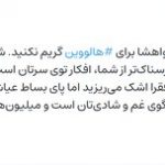 نظر حمید رسایی درباره هالووین؛ به برخی باید گفت که گریم نکنید، شما همینطوری هم ترسناک هستید! + تصویر