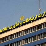 وزارت ارتباطات دستورالعمل حمایت از فریلنسرها را ابلاغ کرد