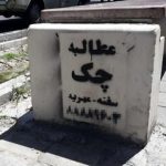 پنج‌تا از عجیبت‌ترین شغل‌ها در ایران با درآمد شگفت‌انگیز