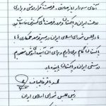 یادداشت قالیباف در دفتر مجلس ملی پاکستان چه یادداشتی نوشت؟ + عکس