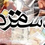 ۳ سناریوی اصلی برای تعیین حقوق و دستمزد ۱۴۰۵ چیست؟