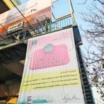 آقای شهردار! آن هنرهای فراوانی که شعارش را می دهید در این عکس خلاصه شده؛ ساخت یک سرویس بهداشتی در یک پارک در یک محله