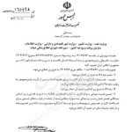 اصلاحیه مهم دولت برای مصوبه بنزینی/ تغییر قیمت فصلی شد؟ + جزئیات