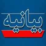 بازاریان تبریز بیانیه دادند/جزییات