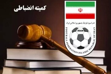 بیانیه طوفانی کمیته انضباطی؛ توهین و بیاحترامی کنید، امتیاز کسر میشود