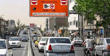 تهرانی‌ها مراقب باشند امروز جریمه نشوند